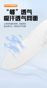 Mens athletic shoe insoles: sweat-wicking odor-resistant high-elasticity shock-absorbing full-length air cushioning comfortable for basketball and running preventing foot fatigue.