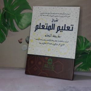 talim mutaalim maktabah assalam talim muta allim