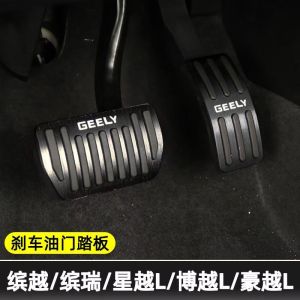 Geely Coolray Cool Auto Accelerator Brake Pedals Interior Accessories Parts Aluminum Alloy Material