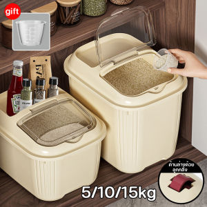 CosyLiving  ถังข้าวสาร 5/10/15kg ถังเก็บข้าวสารพร้อมถ้วยตวง ผนึก กันเเมลง ปิดผนึกป้องกันความชื้น กล่องเก็บธัญพืช