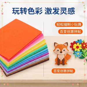 Non-woven Fabric 40 Color DIY Handmade Paper-cut Color Felt Fabric Weaving Childrens Handmade Material