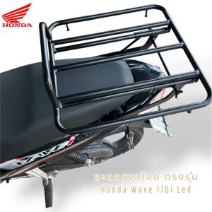 ตะแกรงสไลด์ ตรงรุ่น Honda Wave 110i Led สำหรับปี 21-25 งาน AKL. ขนาด 40x40 เหล็กหนา แข็งแรง สี Powder coat. อย่างดี//ZR