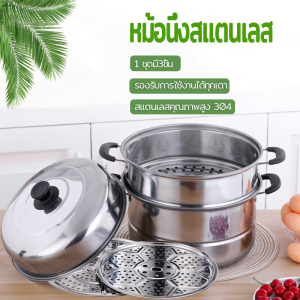 หม้อสแตนเลส ขนาด 28 ซม นึ่งปลาได้ทั้งตัว หม้อนึ่งสแตนเลส หม้อ สแตนเลสคุณภาพสูง 304 หม้อทอด ซึ้งนึ่งอาหาร หม้ออเนกประสงค์