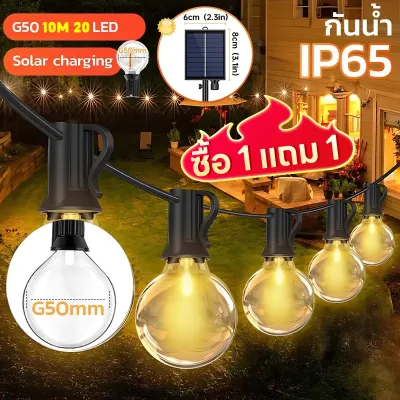 💡พร้อมส่ง💡ไฟตกแต่ง หลอดไฟ 90 ดวง 30เมตร ไฟปิงปอง ไฟโซล่าเซลล์ ไฟปีใหม่ ไฟแต่งสวน ไฟกลางแจ้ง กันน้ำ ประหยัดไฟ ทนแดด ทนฝน