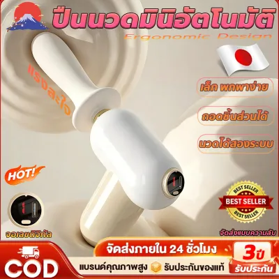 ฟ้าอ บรรเทาอาการปวปืนนวดไฟดเมื่อยได้ เครื่องนวด เครื่องนวดมือถือ Mini Massage Gun ตรงไปยังกลุ่มกล้ามเนื้อชั้นลึก เครื่องนวดมือถือไร้สาย สั่น ปืนพังผืดเคาะมือถือ ช่วยบรรเทาอาการเจ็บกล้ามเนื้อและตึง ปืนพังผืด เครื่องนวด ปืนนวด