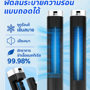 พัดลมตั้งพื้นบ้าน พัดลมปรับอากาศแบบถอดได้ควบคุมระยะไกล