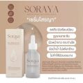 เซรั่มโสรญา เซรั่มหน้าใส soraya ขนาด 10 ml. ของแท้ 100%✨✨. 