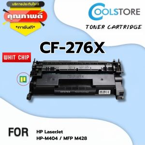 COOL CF276X/cf276ax/276X/CF-276X/76X/276 หมึกพิมพ์เลเซอร์ หมึกปริ้น ตลับหมึก รองรับเครื่องพิมพ์ HP รุ่น HP LaserJet Pro MFP M428fdn/MFP M428fdn/M404dw