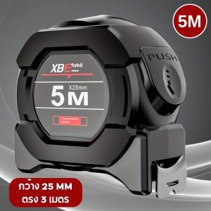 ตลับเมตร 10 เมตร ตัวเลขชัดเจน ไม่บาดมือ ไม่เสียรูปทรง ทนทาน ใช้งานพกพาได้ ME0058-59