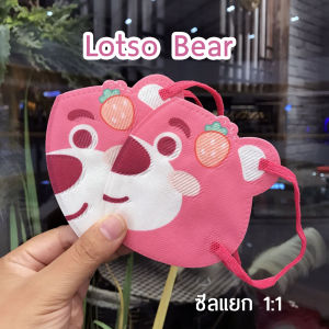 แมสเด็กรุ่นใหม่ล่าสุด 🔥แมส 3D Cartoon Mask🔥สัมผัสผิวนุ่ม ใส่สบาย หายใจสะดวก คุณภาพดี งานน่ารักสุดๆๆ ขนาดเด็กและผู้ใหญ่ พร้อมส่ง