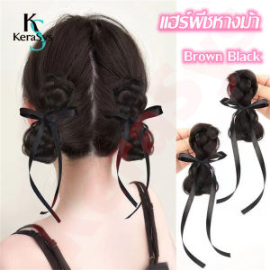 KeraSys แฮร์พีช แฮร์พีชหางม้า แฮร์พีชแบบกิ๊บ กิ๊บห่วงวิกผม เครื่องประดับผม วิกและกิ๊ฟท์ต่อผม สาวน่ารักๆ แฟชั่นเกาหลี เครื่องประดับผมแฟชั่น  แฮร์พีช กิ๊บ เปียคลาย ฟุ้งๆ สไตล์เกาหลี เปียผม หมวยๆ