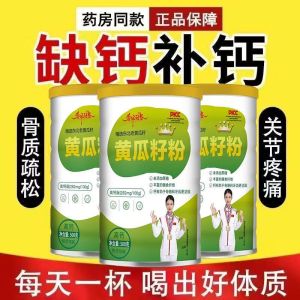 【500g】Cucumber seed powder 高钙熟黄瓜子粉纯现磨原粉不含蔗糖黄瓜籽粉补钙接骨