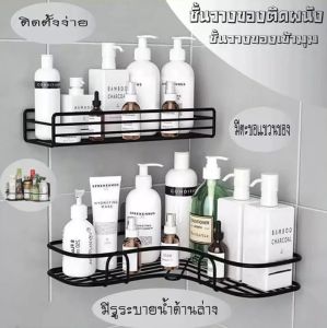 ชั้นวางในห้องน้ำ ชั้นวางติดผนัง เสริมความสวยมือ สแตนเลสเป็นคู่ด้วย ชั้นวางเข้ามูลน้ำ สามารถใช้ได้ทันที