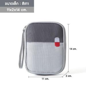 ส่วนลดสุดคุ้มZigma home - กระเป๋า กระเป๋าใส่ยา กระเป๋าฉุกเฉิน กระเป๋ากู้ชีพ กระเป๋าปฐมพยาบาล กระเป๋ากันน้ำ กระเป๋าพกพา ใส่ของได้เยอะ น้ำหนักเบา คุณภาพสูง Bag medicine bag emergency bag rescue bag first aid bag Waterproof bag