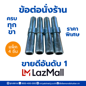 ขายดีอันดับ 1 ! ข้อต่อนั่งร้าน 4 ชิ้น มาตรฐาน ISO ผลิตโดยคนไทย วัสดุเหล็กชุบซิงค์ ไม่เป็นสนิมใช้งานได้ยาว