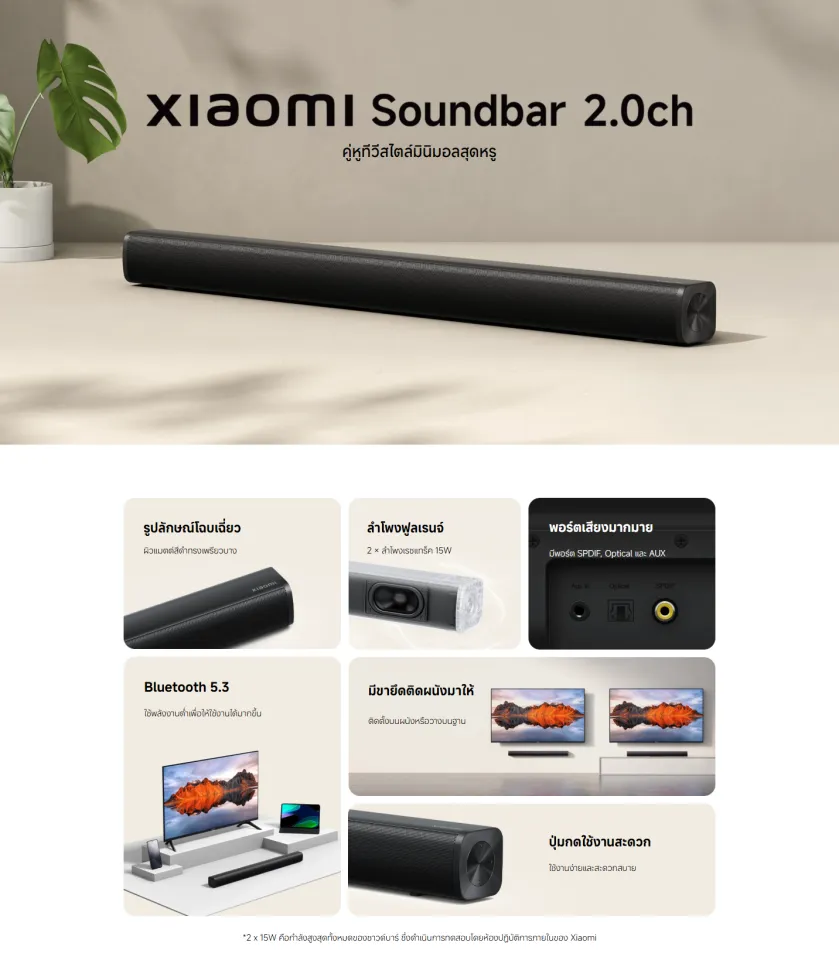 Redmi Soundbar Soundbar Samsung Pantip Xiaomi TV Soundbar 120W