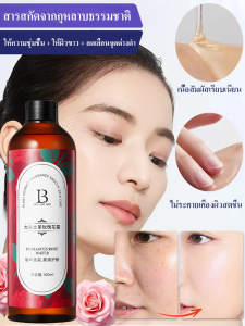 น้ำมันหอมระเหยกุหลาบ (ไฮโดรซอล) ขวดใหญ่ สำหรับประคบเปียกบำรุงและดูแลผิว โทนเนอร์โรสไฮโดรซอลอิตาลี