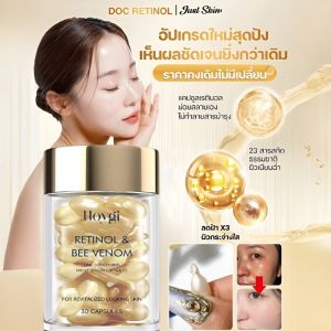 【เห็นผลในหนึ่งสัปดาห์】แคปซูลบำรุงผิวหน้าด้วยเรตินอลและพิษผึ้ง ทนต่อความเสียหาย ให้ความชุ่มชื้น อ่อน ปรับปรุงสุขภาพผิว ปรับปรุงเนื้อผิว