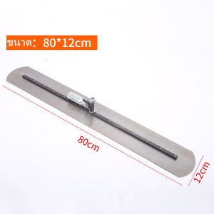 เกรียงฉาบคอนกรีต เกรียงปาดปูน อลูมิเนียมอัลลอยด์ (มีด้ามยาว 4.5 เมตร ไม่มีด้ามยาว 50 /80ซม. สเปค 3อัน)