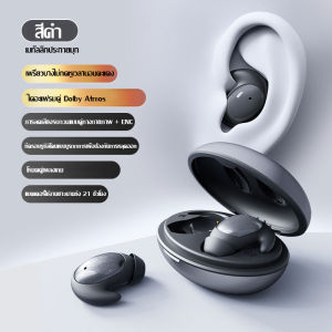 🔥ใหม่ล่าสุด หูฟังบลูทูธไร้สาย🔥หูฟังบลูทูธ หูฟังอินเอียร์สำหรับนอนหลับ หูฟังตัดเสียงรบกวนสำหรับการนอนหลับ ASMR ไม่กดทับหูเมื่อนอนตะแคง