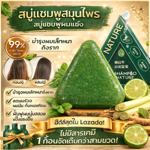 แชมพู โฟมหนา สบู่ ใบไซเปรส ฟื้นฟูรูขุมขน โพลีโกนั ม ั ส ดชื่นและสะอาด ทําด้วยมือแบบโบราณ