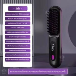 ส่งถึง🔥 24 ชั่วโมง 🔥 2024 หวีไฟฟ้าใหม่ หวีวิทยุ ดาราก็ใช้ อัพเกรดใหม่ ปรับได้ 4 สปีด ใช้งานง่ายไร้สาย หน้าจอ LED หวี