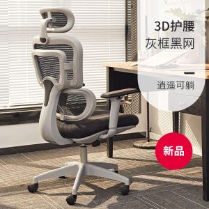 Ergonomic PC Chair Office Boss Chair Swiveling Home-use Waist-protecting Comfortable Lean-back Chair for Sedentariness