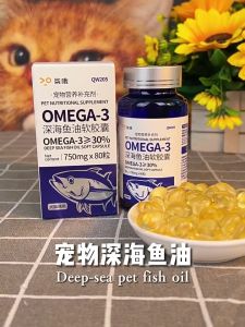 Fish oil Supplement vitamins whth Omega 3 for Cat and Dog 80 capsules