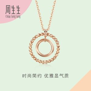 Chow Sang Sang 周生生 Minty Collection 18K Rose Gold Ring in Ring Necklace 47cm 92692N FLASH SALE
