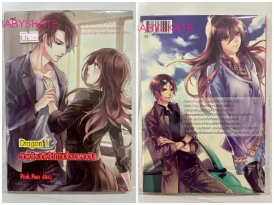 หนังสือนิยายวัยรุ่น #3 Sugar Rain