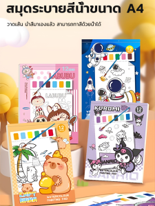 นำมาใช้ซ้ำได้ สมุดสเก็ตช์กราฟฟิตี สมุดระบายสี จินตนาการ พื้นหลังการ์ตูน สีน้ำ รูปแบบการ์ด หนังสือกราฟฟิตี้กระดาษสี สมุดระบายสีเด็ก ความชอบด้านสุนทรียศาสตร์ ตัวการ์ตูน