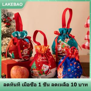 【LAKEBAO】 กล่องของขวัญคริสต์มาสพร้อมบรรจุภัณฑ์สำหรับแอปเปิ้ลกระเป๋าผ้าแคนวาสสำหรับตกแต่งถุงของขวัญสำหรับเด็กแอปเปิ้ล
