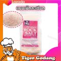 เกลือชมพู เกลือหิมาลายัน เกลือเทือกเขาหิมาลัย Pink Salt Nature Quest Himalayan Rock Salt 500กรัม เกลือหิมาลัย. 