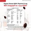 Nectapharma Luminari Astaxanthin ลูมินารี่ แอสตาแซนธิน ประกอบด้วย Pycnogenol CoQ10 Tocotrienol Piperine Zinc Vitamin C. 