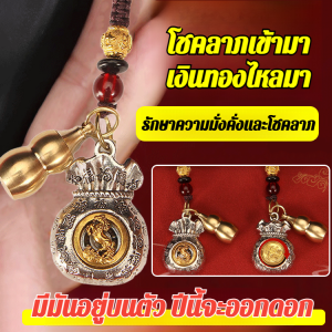 พวงกุญแจผู้ชาย ไป๋ฟู่ ทองเหลืองหล่อและหมุนจี้รถยนต์เพื่อดึงดูดความมั่งคั่งและทองเหลือง พวงกุญแจ