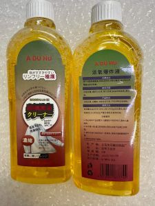 WE 2832 = 活氧爆炸液  Active Oxygen Explosion Liquid ☞ 500ml Ready stock in Malaysia