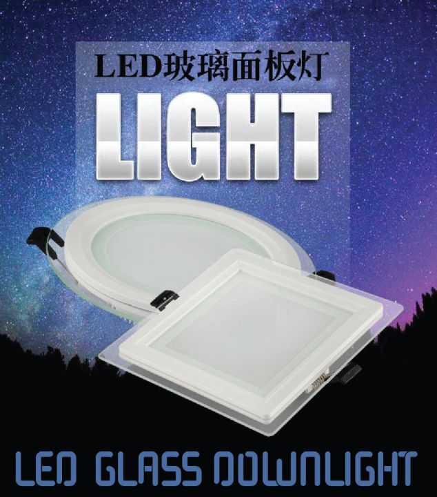 Lampu LED Siling Kaca Bulat Segi Empat 12W 18W