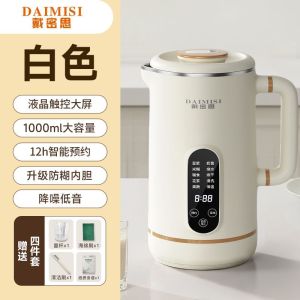 Smoothie Blender Ice Blender Machine Portable Blender Machine Juice Blender Food Processor Silent Three-Dimensional Surround Heating Food Grade Material  破壁机 榨汁机