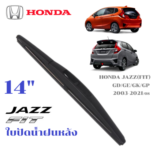 วิธีเปลี่ยนใบปัดน้ำฝน Honda Jazz GK ด้วยตัวเอง: คู่มือทีละขั้นตอนที่ทำตามได้ง่าย