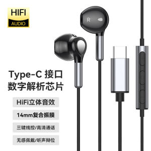 New flagship model typec In-ear wire-controlled earphones suitable for Xiaomi and Huawei earphones with metal magnetic attraction k Song Headset