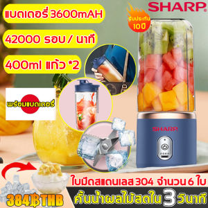 รับประกัน 10ปี!Tefal เครื่องปั่นน้ำผลไม้(แถม แก้ว2ใบ ฝาแก้ว1อัน)ใบมีด 6หน้า คั้นน้ำใน3 วินาที 5วินาทีบดน้ําแข็ง เครื่องปั่นผลไม้พกพา แก้วปั่นผลไม้ แก้วปั่นพกพา2in1 แก้วปั่นน้ำผลไม้ เครื่องปั่นจ๋ว เครื่องปั่นผลไม้ เครื่องปั่นพกพา ปั่นน้ำแข็ง แก้วปัานผลไม้