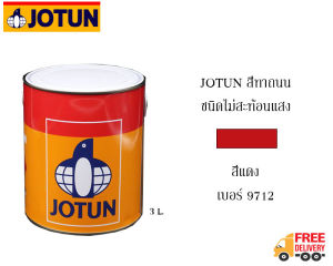 Jotun โจตัน สีทาถนน สีตีเส้น สีทาขอบฟุตบาท **สีแดง ชนิดไม่สะท้อนแสง** เบอร์ 9712 ขนาด 3 ลิตร เหมาะสำหรับงานภายในและภายนอก (Road Paint Traffic Paint)