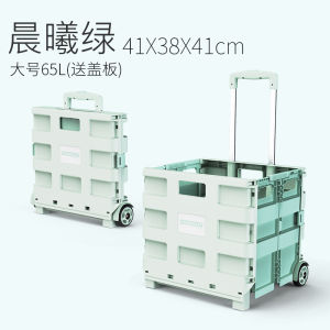 SG Stock 45L/65L Foldable Shopping Trolley Multifunctional Trolley Folding Grocery Cart  Picnic cart with Wheel