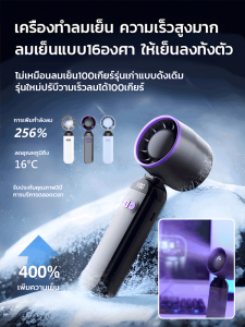 ปืนใหญ่ลมขนาดเล็ ก ารทําความเย็นด้วยความเร็วสูง พัดลมขนาดเล็ก แข็งแกร่ง ชาร์จยูเอสบี ระบายความร้อน