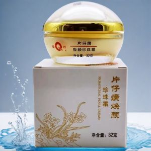 【片仔癀】焕颜珍珠霜32克老牌厦门旅游同款补水保湿去黄全新带防伪码