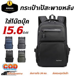 กระเป๋าเป้สะพายหลัง ใส่แล็ปท็อป กันน้ํา สําหรับผู้ชาย MENSPE