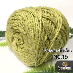 ไหมพรมโรงงาน 500g. เชือกฟอกพื้นเมือง เชือกฟอกราคาสุดคุ้ม เชือกฟอกเกรดเอ ถักลื่น ชิ้นงานออกมาดูเก๋