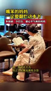 正版夸孩子越夸越优秀 高情商父母都在学的“亲子鼓励话术” 自律的孩子是“夸”出来的 不是骂出来的
