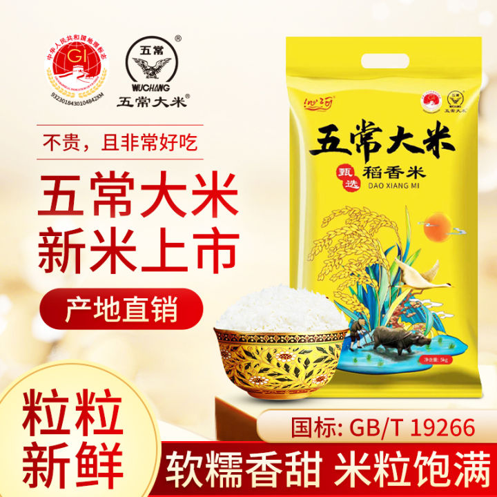 Xiang Rice Pearl rice 023 new rice long Northeast rice Wuchang rice 10kg Rice ...