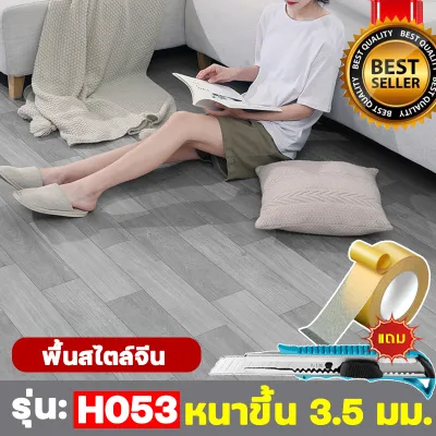 ใช้ได้120ปี WGG กระเบื้องยางPVC กระเบื้องยางแบบม้วน หนา 3.5 มม ชุด5ตรม กันน้ำกันลื่น ทนต่อคราบสกปรก กระเบื้องยางปูพื้น กระเบื้องยางแบบม้วน กระเบื้องยางม้วน แผ่นยางปูพื้น ปูพื้นห้องนอน แผ่นปูพื้นห้อง PVC กระเบื้องยางลายไม้ แผ่นปูพื้นบ้าน กระเบื่องปูพืน